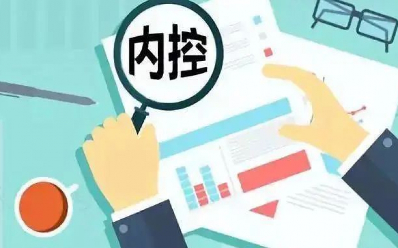 企業(yè)的內(nèi)控管理流程之中的合規(guī)問題