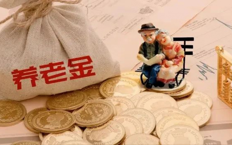 2024年養(yǎng)老金上漲消息落地，3類人上漲，6類人不漲，怎么回事？